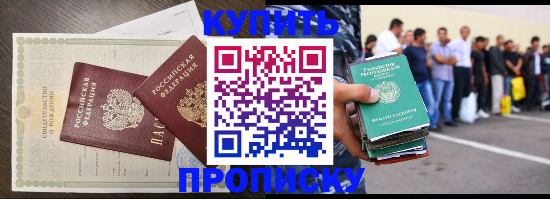 временная регистрация недорого в Зеленодольске