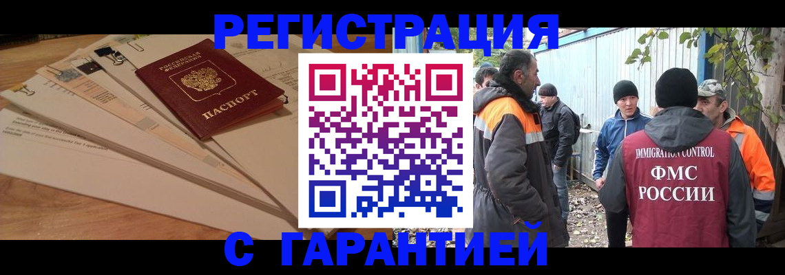 временная прописка в Зеленодольске