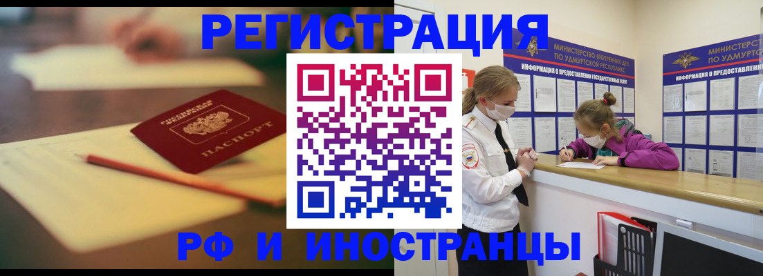 временная регистрация недорого в Зеленодольске