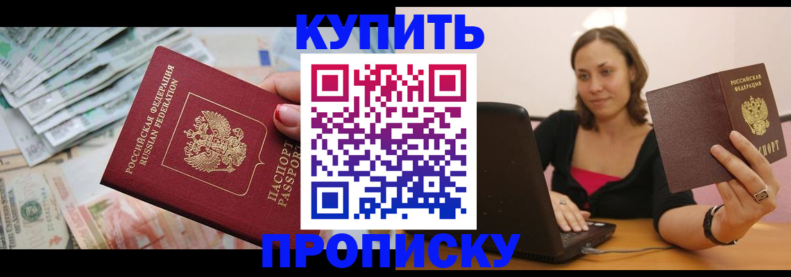 временная регистрация недорого в Зеленодольске
